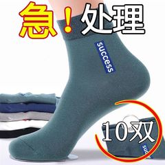 [Set of 10] Men's Mid-Calf Socks for Spring & Summer | Korean-Style Trendy, Odor-Resistant, Breathable Sports Long Socks