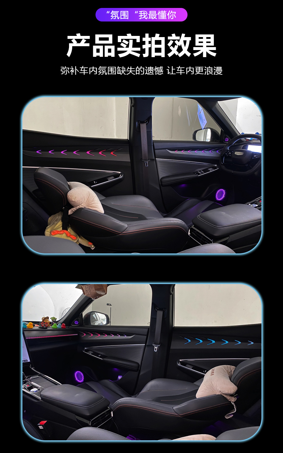 Car ambient lighting is suitable for Geely Boyue COOL and Cityray models