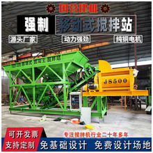 yhzs25/35/50/60/90/120/180移动式双轴强制混凝土搅拌站全套设备