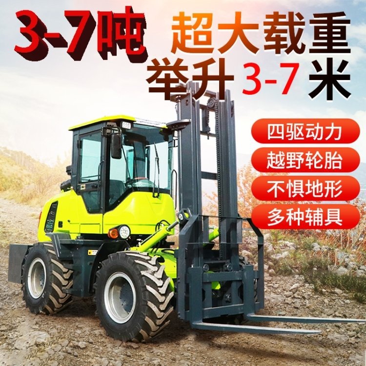 5吨越野叉车柴油四驱多功能起重堆高叉车一体式工地搬运装卸车