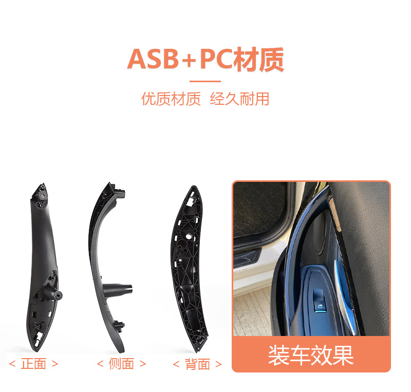 Suitable for BMW 3 series inner handle outer cover 3gt 4 series inner handle F30 door handle armrest inner cover