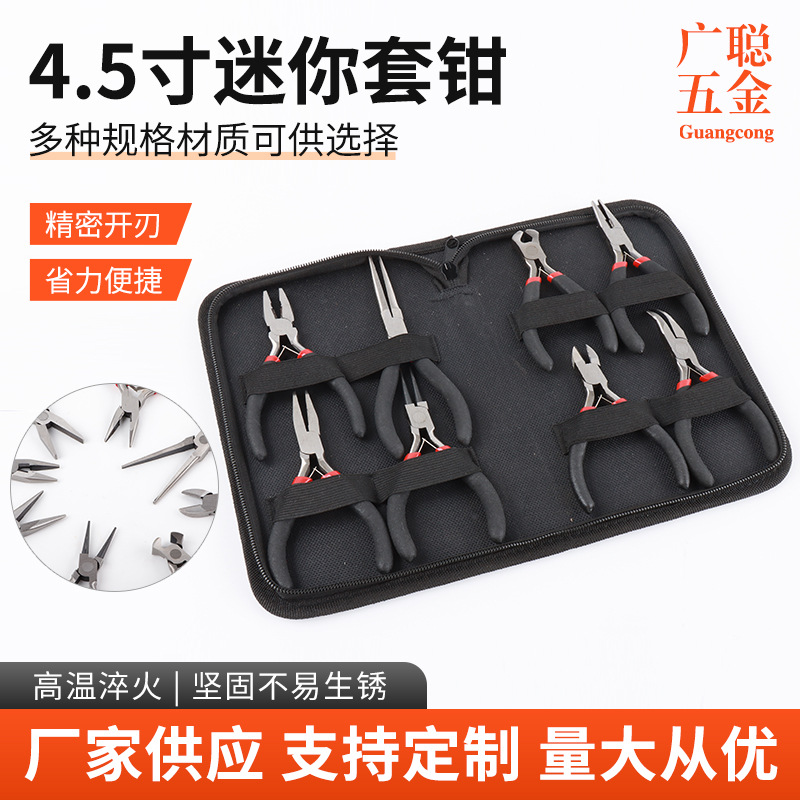 黑红8件套尖嘴钳 针嘴钳 弯嘴钳 钢丝钳迷你首饰手工钳 工具钳