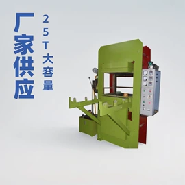 其他橡胶机械;硫化机;橡胶造粒机