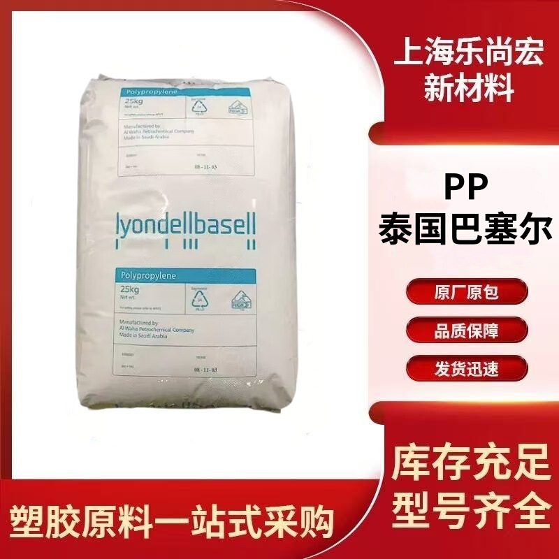 Agent Pp Thailand Basel Rp242G Rp271G Highly Transparent Food Grade Container Polypropylene Raw Material Agent Pp Thailand Basel Rp242G Rp271G Highly Transparent Food Grade Container Polypropylene Raw Material