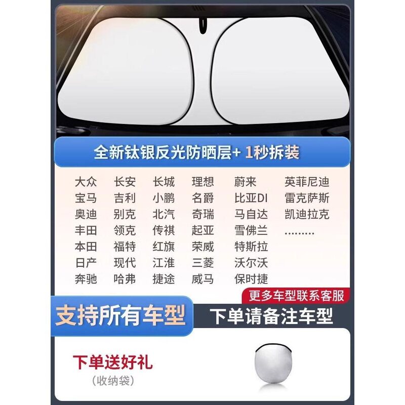 車のサンシェード、フロントサンシェード、断熱サンシェード、サンシェード、車のフロントガラス、車のカバー、サンシェード|undefined