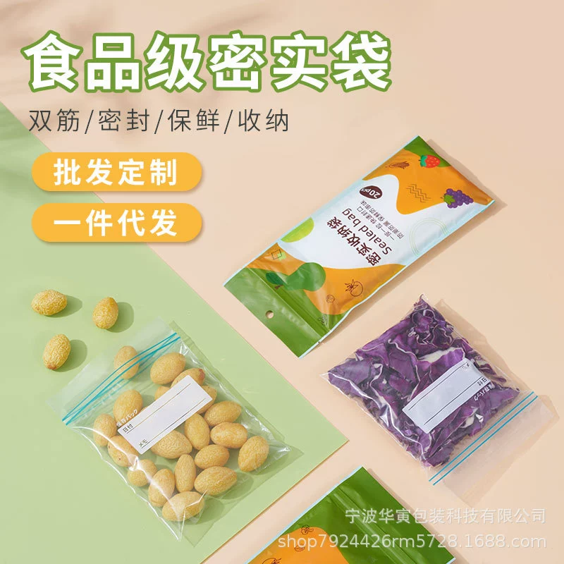 Кухонная сумка для консервирования овощей Пищевой домашний холодильник Герметичная сумка для хранения Уплотненная сумка Самоуплотняющаяся сумка Подупаковка Пищевая сумка