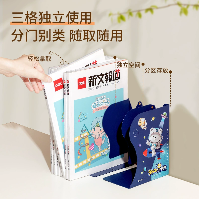 Deli TB501-22cm cute telescopic bookend (dark blue/light blue) (piece)