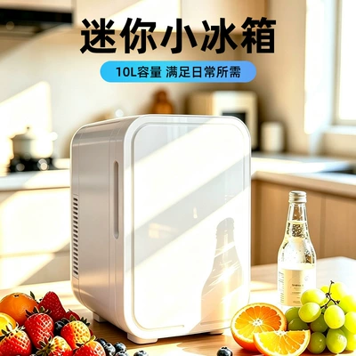 Soyuducular dormitory dual-use mini refrigerator, low power consumption