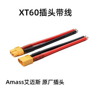 AmassXT60��ĸ�^T�厧����ģ늄�܇��늰�늳،����^�����