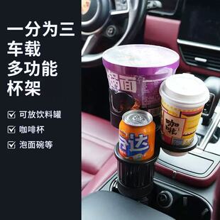 Car car water cup holder cross-border hot products multi-functional water cup holder. A half cup holder. three-in-one