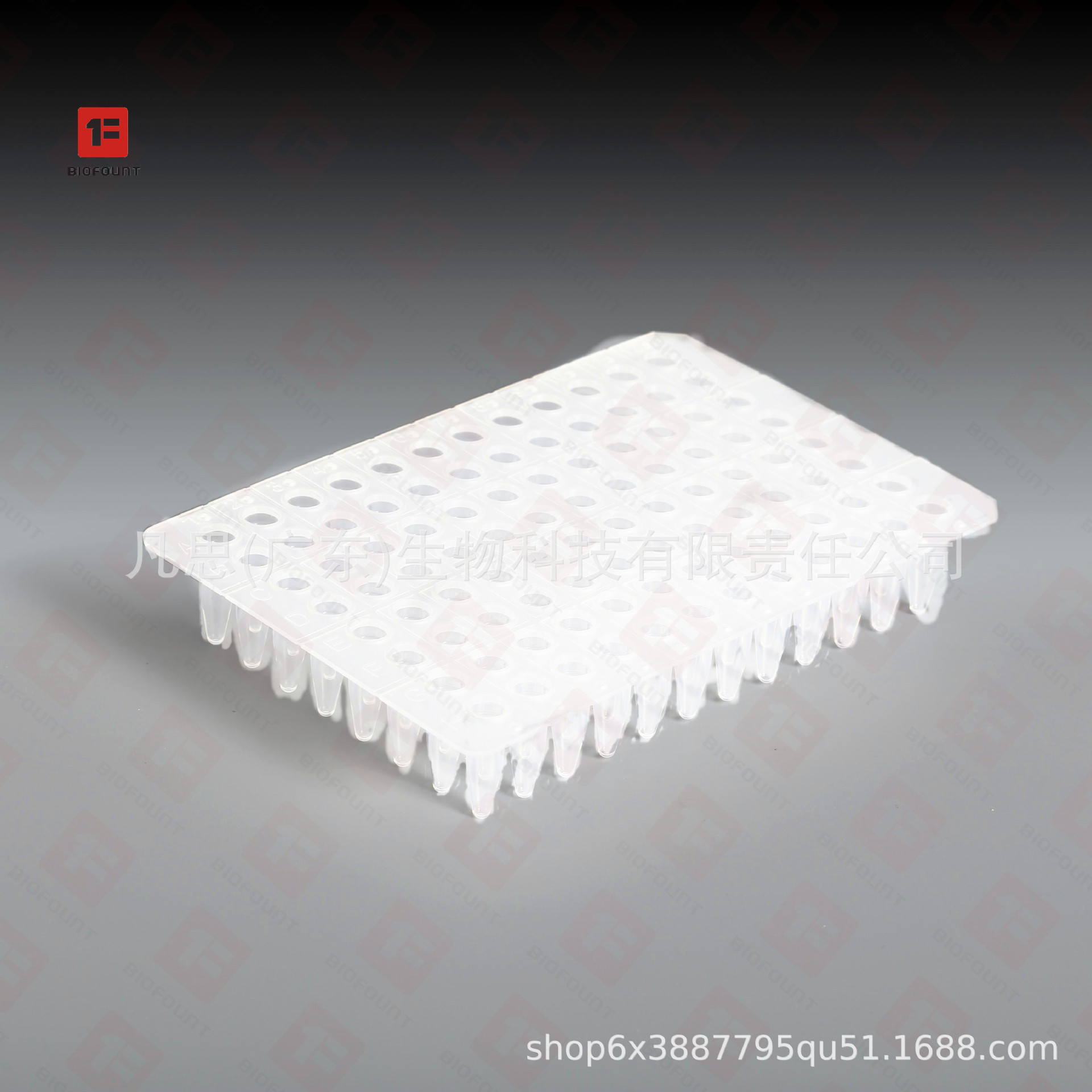 0.2ml白色PCR无裙边96孔板 无酶盒装 15板/盒【厂商直销】