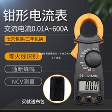 钳形电流表DT3266L钳型万用表VC3266L+数显钳形表带蜂鸣火线阵果