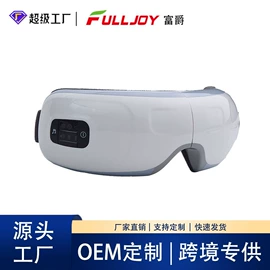 按摩足疗机;护眼仪;按摩枕/靠垫