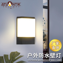 北欧LED极简壁灯防水墙壁灯方形外壳户外防潮灯灯饰配件工厂货源