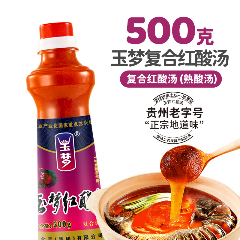 玉梦红酸汤贵州凯里酸汤番茄火锅底料酸辣鱼肥牛轻卡轻脂调料酱料|undefined