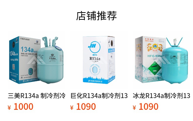Sozitai R134a Suisijing Refrigerant, Refrigerant Gas, Freon, Net Weight 13.5kg, Original Honeywell