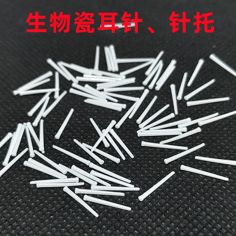 Directly from the manufacturer: popular bio-ceramic ear studs, hypoallergenic ear bone studs, ear piercing care earrings, simple ear studs, and ear accessories