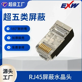 水晶头;网络线;压接钳