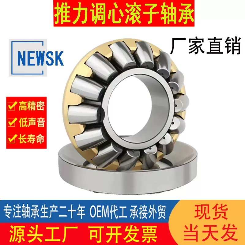 29317推力调心滚子轴承29318 29320 29322齿轮29324减速机29326EM