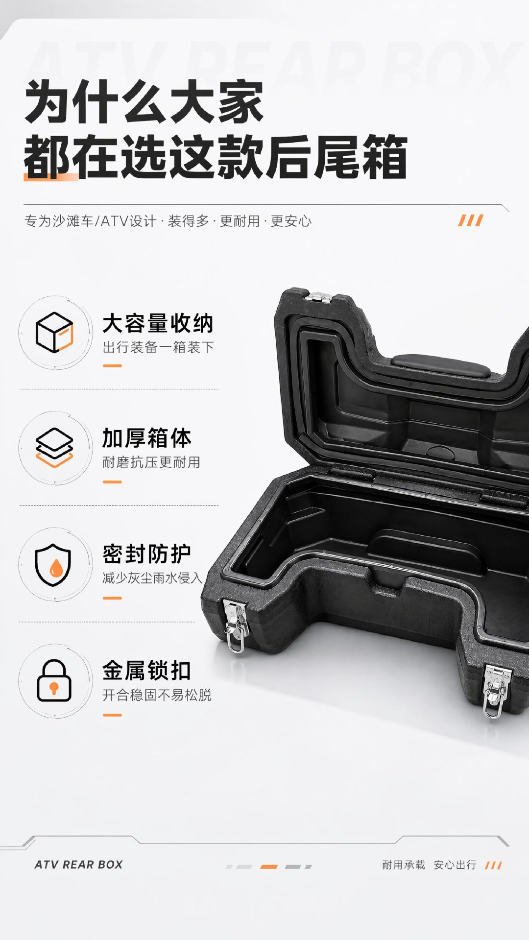 ATV off-road motorcycle accessories, modified 47L thickened rear trunk, tail box, luggage box with backrest