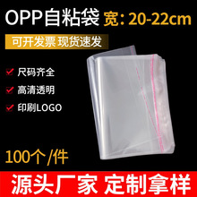 opp�����z͸����ճ����ڴ�20-22cm��͸A4�����·��F؛100�����l