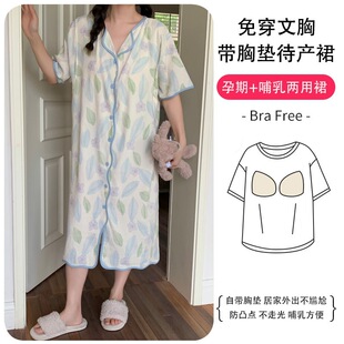 Spot New Style Cloud Cotton with Breast Pads, No Need to Wear Bra, Maternity Nightgown for Pregnant Women, Free Shipping