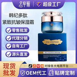 液态精华;复方精油;护手霜