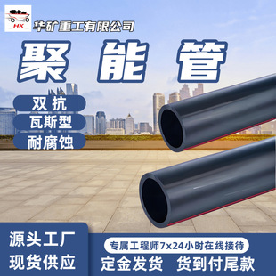 Factory Direct Btc Energy Focusing Tube Corrosion-Resistant Integrated Energy Focusing Tube Coal Mine Tunnel Energy Focusing Tube