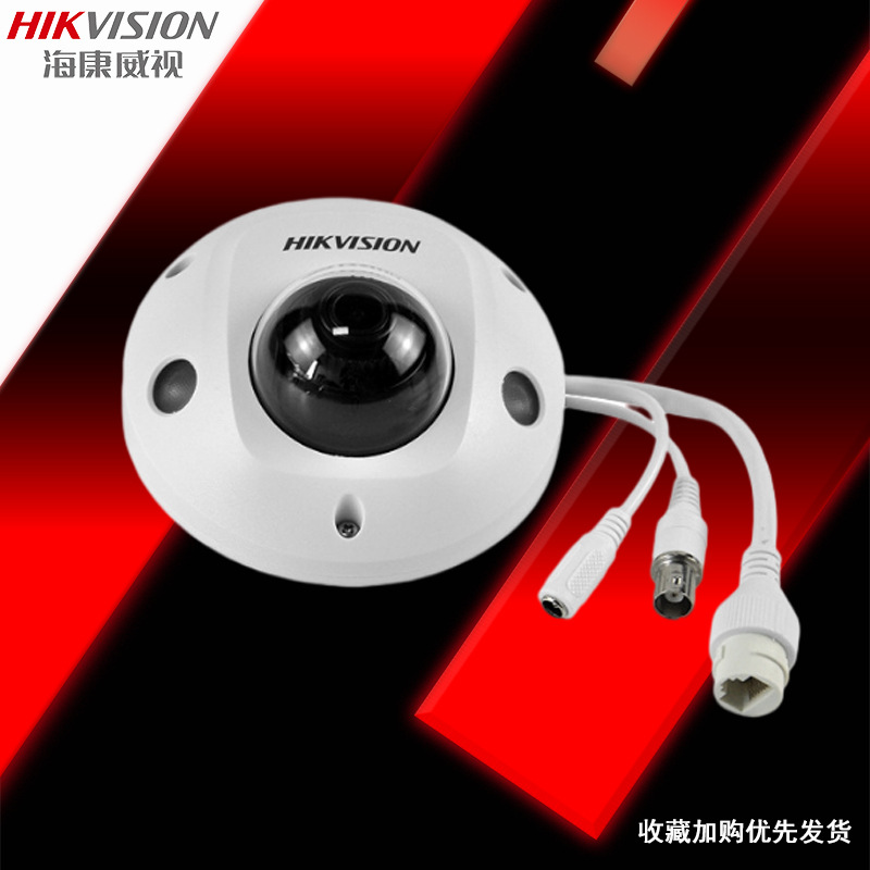 海康威视200万POE网络电梯半球摄像机红外夜视DS-2CD3525FV2-I