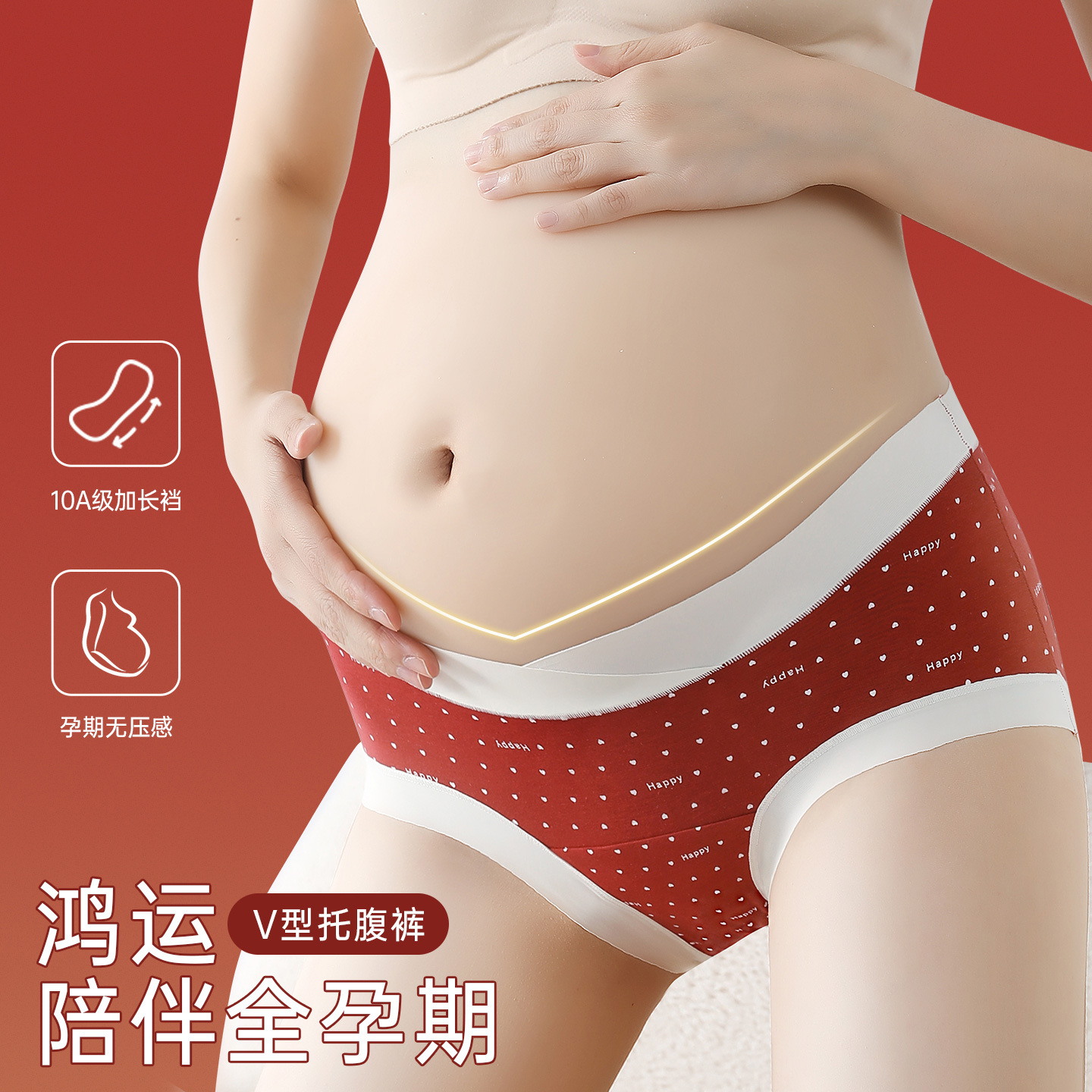 Big Red Maternity Underwear Large Size Loose 10A Antibacterial Extended Bottom Support Abdominal Prenatal and Postpartum Comfortable Briefs
