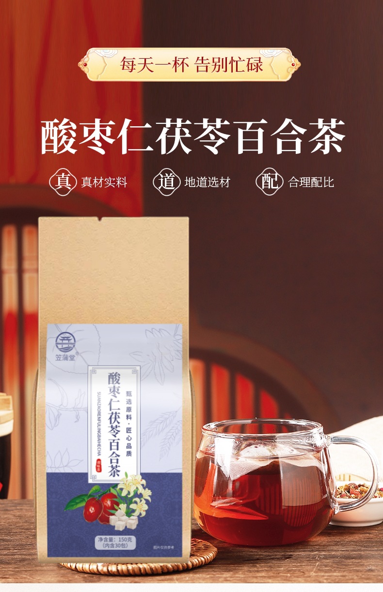 Sour Jujube Seed Poria Lily Tea Suan Zao Ren Fu Ling Bai He Tea Bags Sleep Wellness Tea 150g 30 Bags overview