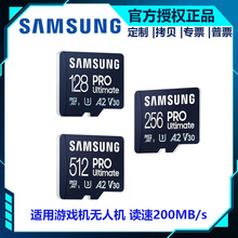 三星TF MY256GB存储卡4K超高清 适用游戏机无人机读速200MB/s128G