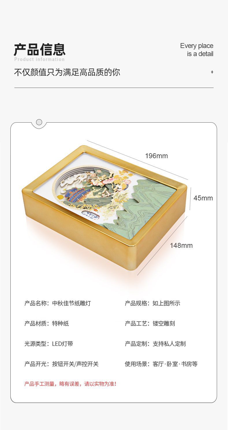 中秋节光影纸雕灯