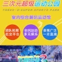 公园运动儿童综合蹦床