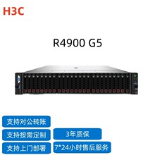 H3CAR4900 G5 2Up·CʽaERP惦C