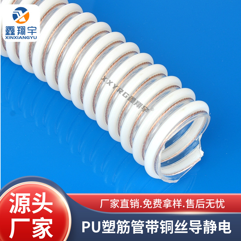 PU铜丝增强塑筋软管耐高温防静电耐磨吸尘物料输送软管防水