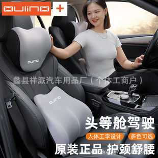 Car headrest neck protection pillow pillow car lumbar support driving seat lumbar support backrest lumbar support