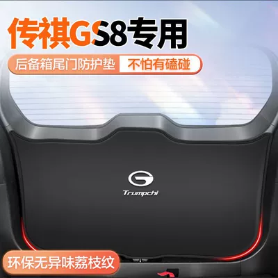GAC Trumpchi GS8 Baqaj Qoruyucu Stiker, Toqquşma Əleyhinə Pad