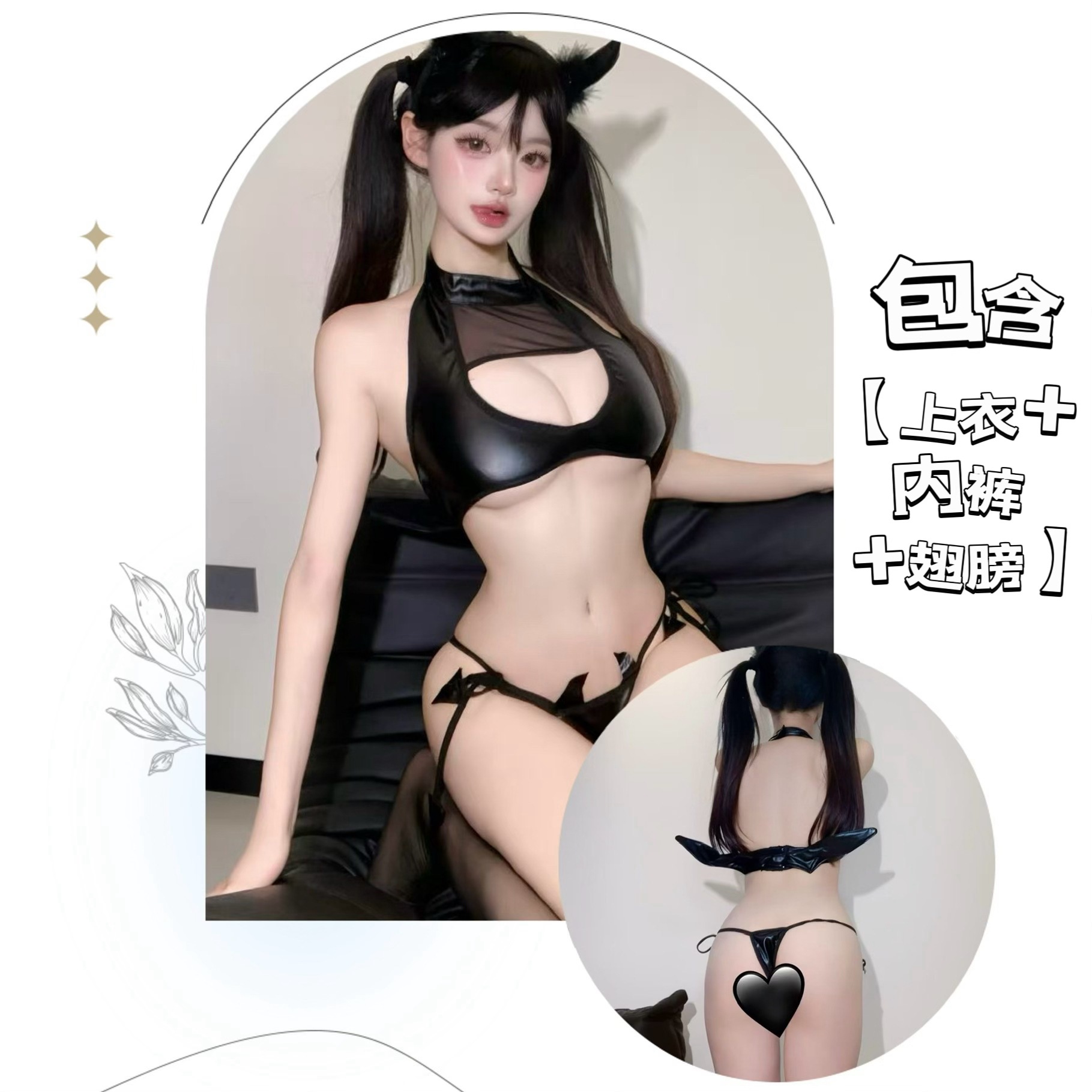 작은 악마 [상의 + 속옷 + 날개]