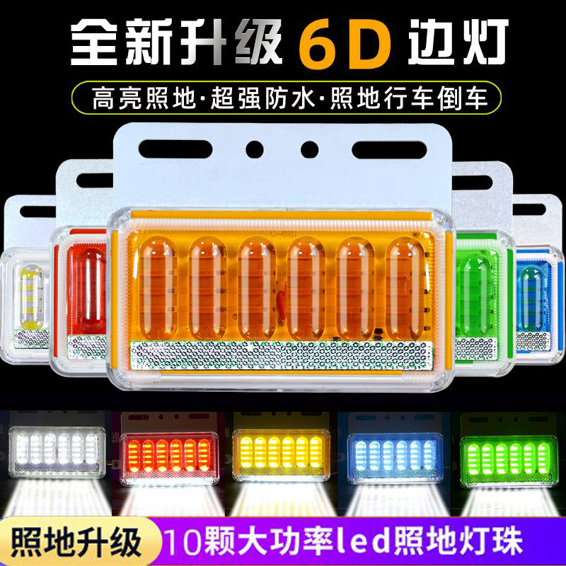 24v truck side light 12V waterproof super bright truck led side light new 6D enhanced ground waist light indicator wide light