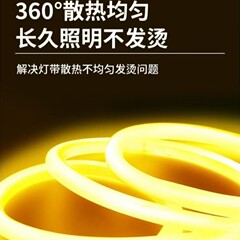 360°圆形发光柔性led灯带户外防水招牌工程亮化氛围广告线型灯带