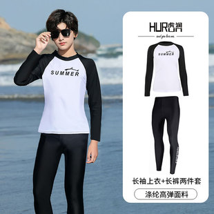 Hurun Children's Swimwear Boys' and Boys' Sunscreen Split 2023 New Long Sleeve Trousers Diving Suit for Large Children