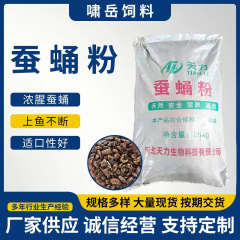 厂家批发蚕蛹粉饲料全养殖适用专用饲料高蛋白增肥鸡鸭鹅猪饲料
