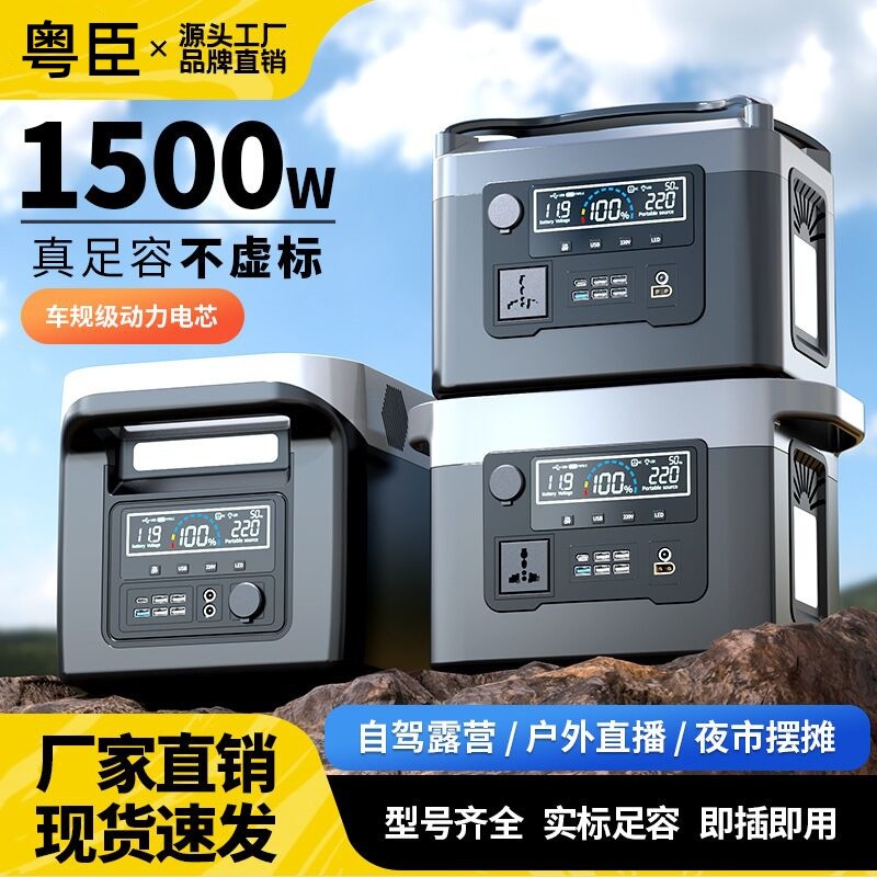 户外移动电源220v大容量便携家用自驾游直播露营摆摊应急蓄电备用