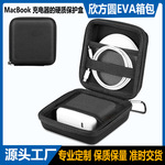 定制MacBook充电器硬质保护EVA盒USB驱动器 充电器电脑配件收纳包