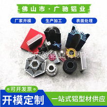 铝型材开模定制加工散热器铝管铝板阳极氧化铝材料挤压铝合金框架
