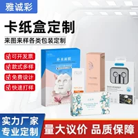 Белая карточная бумага цветная коробка упаковочная коробка печатная гофрированная карточная коробка для обработки косметики цветная печать упаковочная коробка оптом