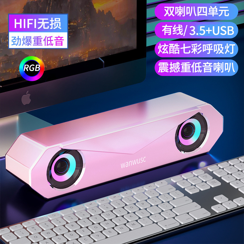 コンピュータオーディオデスクトップホームノートブックデスクトップ有線スピーカー中低音サブウーファーゲームシアターBluetooth小型オーディオ|undefined