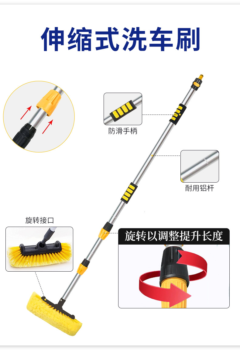Telescopic Splicing Rod Water Flow Car Wash Brush Detachable Cleaning Tool