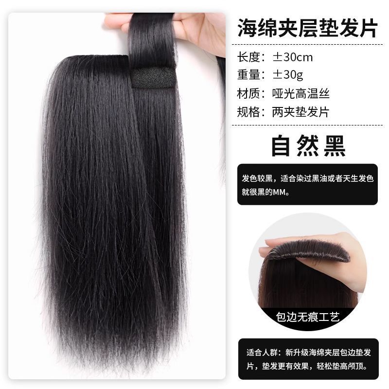 Mejora de disección de esponja alta almohadilla craneal, dispositivo de excitación nerviosa en la parte superior de la cabeza, peluca de aumento de volumen, almohadilla invisible sin marcas, pieza de cabello